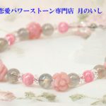 復縁/恋愛パワーストーン専門店《月のいし》